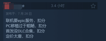 《地球防卫军6》Steam多半差评：联机强绑Epic