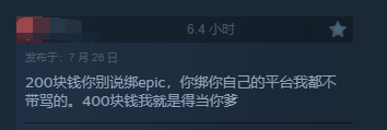 《地球防卫军6》Steam多半差评：联机强绑Epic