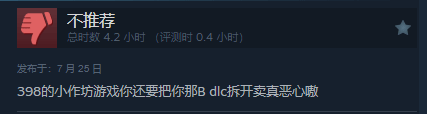 《地球防卫军6》Steam多半差评：联机强绑Epic