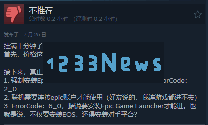 《地球防卫军6》Steam多半差评：联机强绑Epic