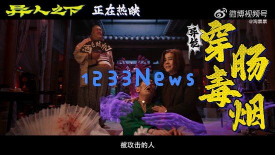 《异人之下》新特辑&quot;金龟子&quot;被爆改：穿裙子踩高跟