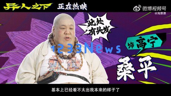 《异人之下》新特辑&quot;金龟子&quot;被爆改：穿裙子踩高跟