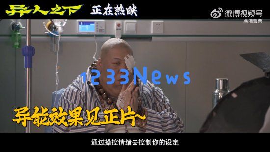 《异人之下》新特辑&quot;金龟子&quot;被爆改：穿裙子踩高跟