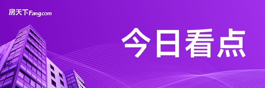 2024年上半年房市数据解读：新房销售面积下降18.6%_房产资讯_房天下