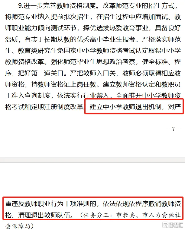 江西省教育厅：教师减招54.7%！_实时热点
