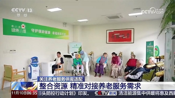 央视报道：康小虎·健康小屋探索银龄健康升级新路径_新闻热点
