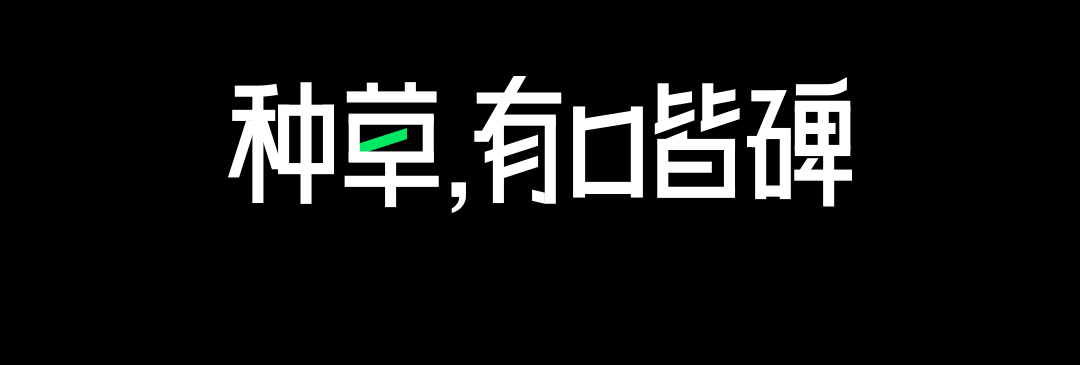 种草，有口皆碑——2024小红书汽车行业峰会圆满落幕_新闻热点
