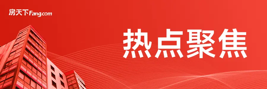 REITs市场新动向：公募基金管理人增至25家_房产资讯_房天下