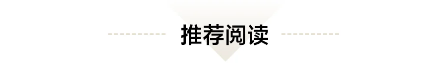 中指研究院应邀出席杭州市政协举行的品质住宅与房地产研讨交流会议