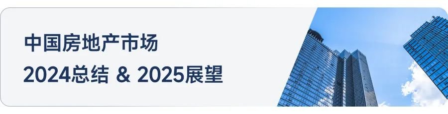 黄瑜：通过大数据分析预测2025年中国房地产市场发展趋势及动态