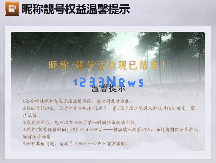 燕云十六声公测福利内容及领取方式详细汇总介绍