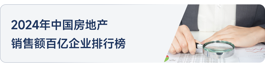 2024年度济宁房地产企业销售成绩排名前十的动态分析_房产资讯_房天下