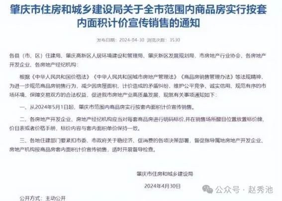 一周内两地发布新政，购房摊销公摊费用政策终结，这笔“模糊账”该如何理清？