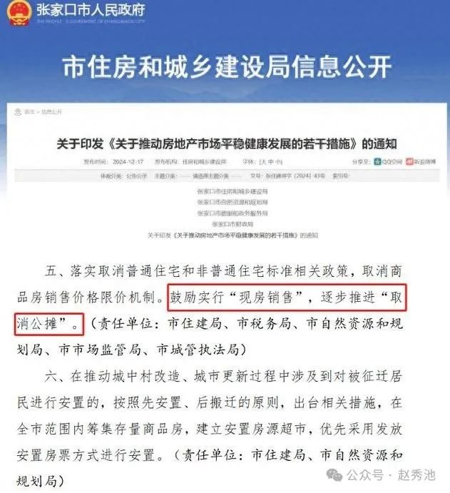 一周内两地发布新政，购房摊销公摊费用政策终结，这笔“模糊账”该如何理清？