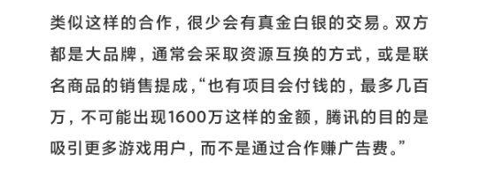 在游戏环境中进行广告推广，究竟能否成为一门新兴的利润生意？