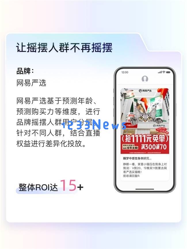 瓴羊年度大奖揭晓！波司登等品牌如何运用数据与人工智能引领精益运营的新潮流？