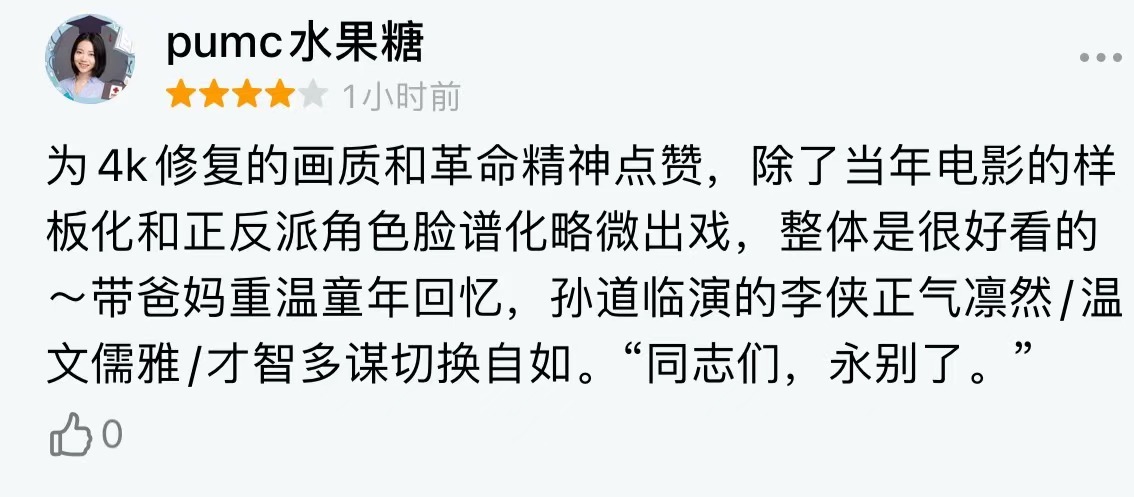 高分点赞！总台修复的不仅是影像，更是几代中国人的珍贵“电波”回忆