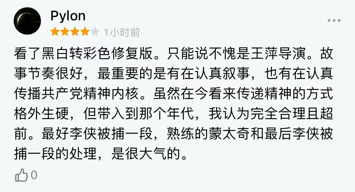 高分点赞！总台修复的不仅是影像，更是几代中国人的珍贵“电波”回忆