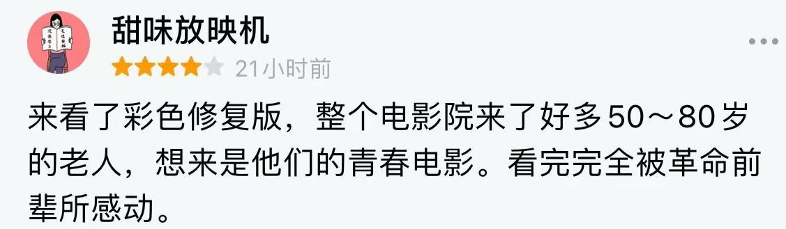 高分点赞！总台修复的不仅是影像，更是几代中国人的珍贵“电波”回忆