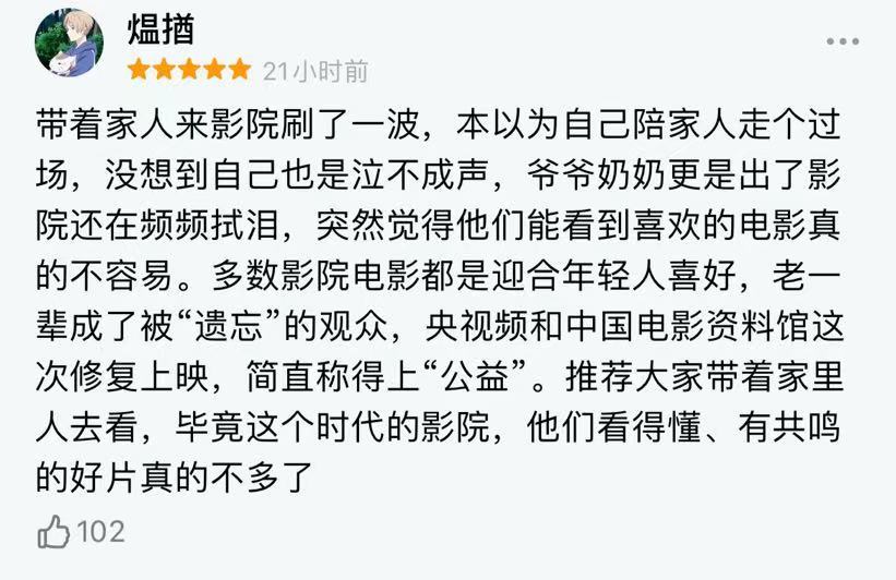 高分点赞！总台修复的不仅是影像，更是几代中国人的珍贵“电波”回忆