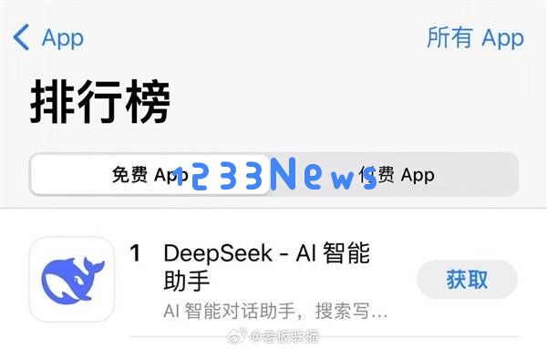 DeepSeek引发广泛关注，冯骥赞誉：可能成为国家级科技创新成果？