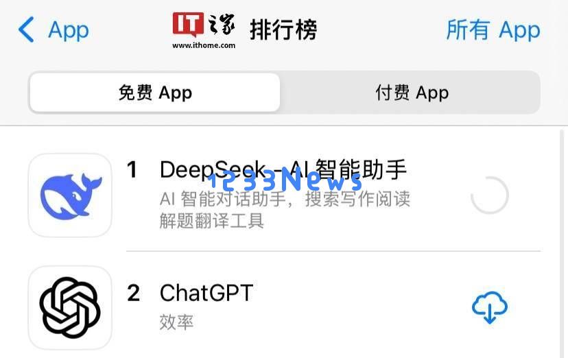 DeepSeekAI助手成功超越ChatGPT，勇夺苹果AppStore免费榜首位置！