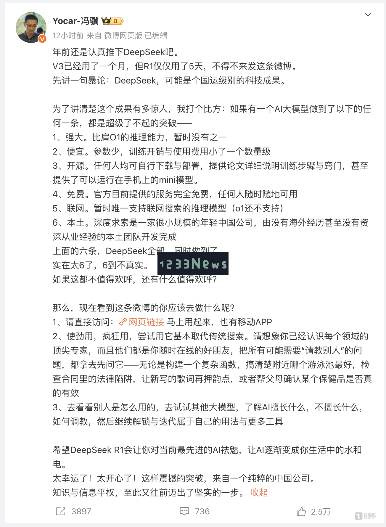 DeepSeek在中美应用排行榜登顶，国产AI大模型是否揭开了全新发展时代的序幕？