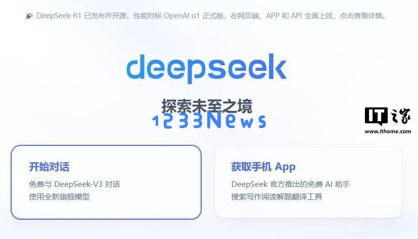 DeepSeek连续两日系统崩溃，官方解释称技术服务稳定性面临多重挑战