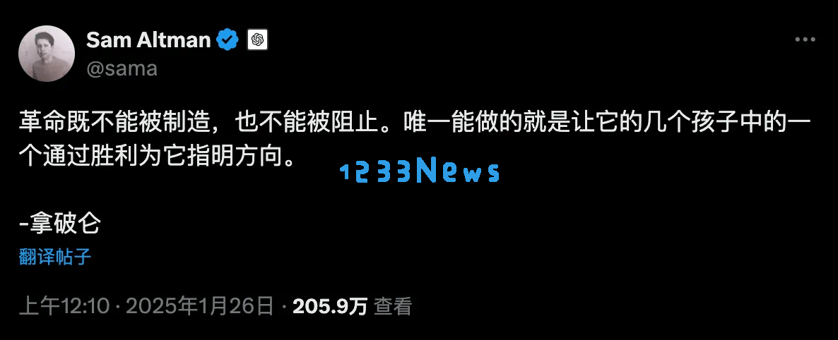 DeepSeek模型引起广泛关注，山姆奥特曼的隐喻评价如何揭示革命之路的方向？