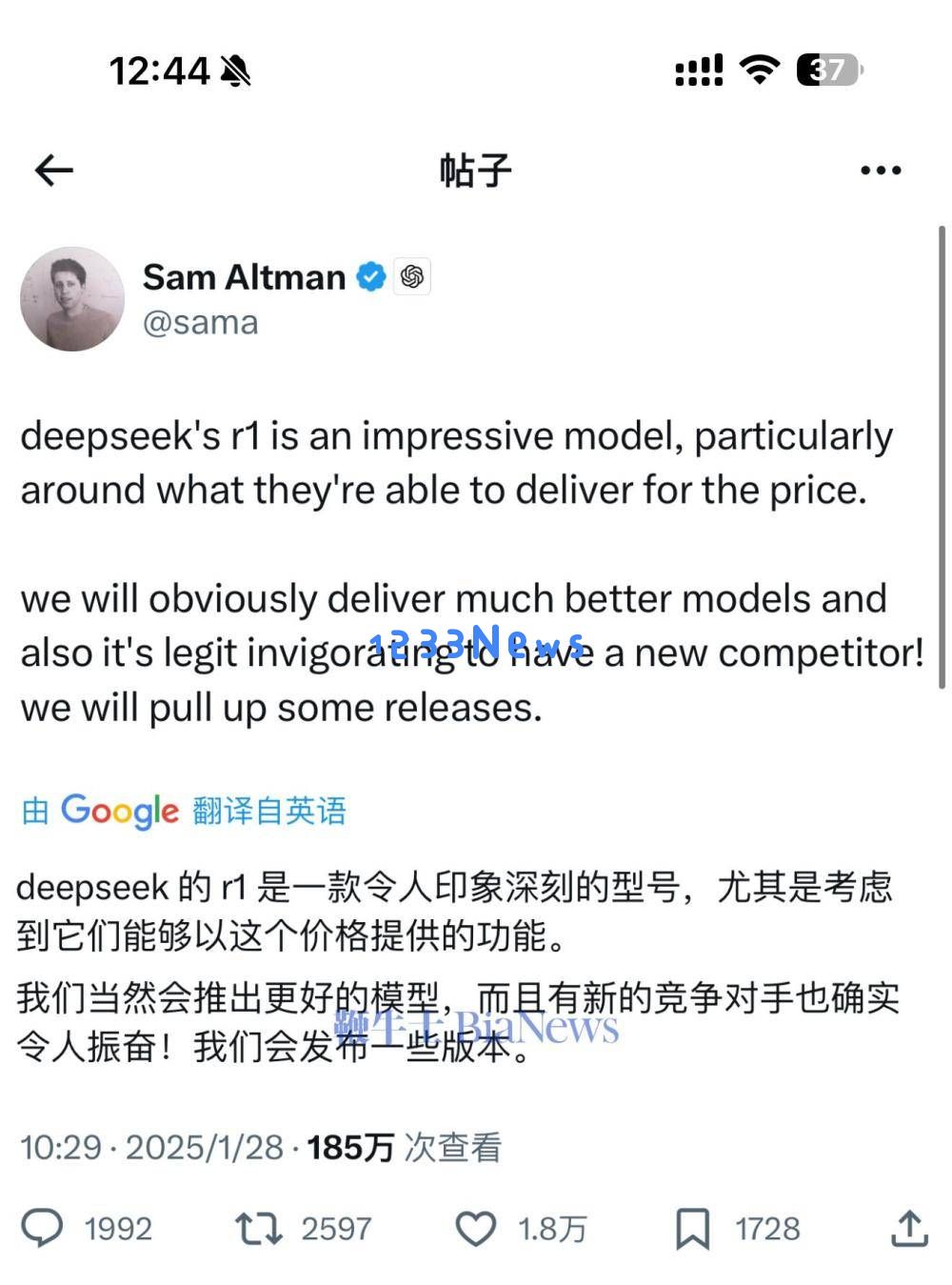 奥特曼评析DeepSeek性能优越、成本低廉，OpenAI或将迅速发布更强版本