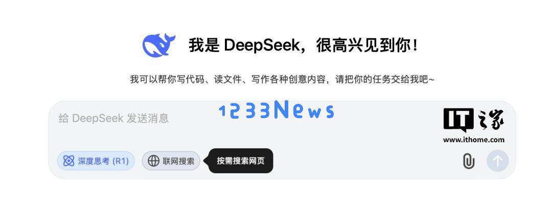 国产AI技术取得新突破！DeepSeek大模型为何在全网掀起热潮？