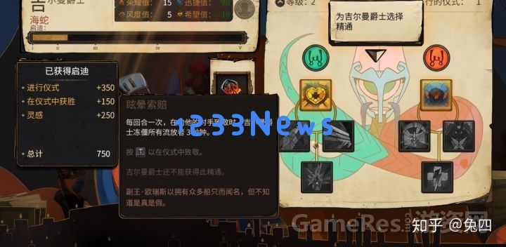 《Pyre》中打破反马太效应的策略——在对抗游戏中拒绝滚雪球机制